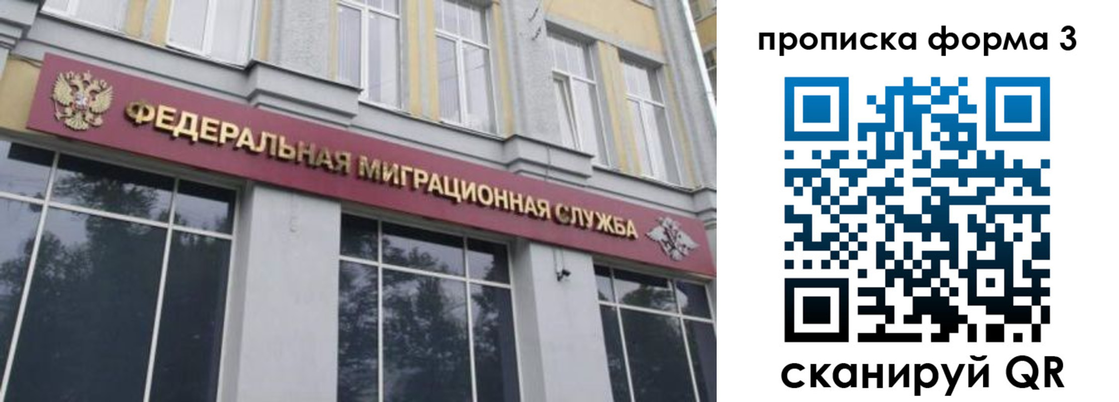 временная регистрация в квартире в Черепаново
